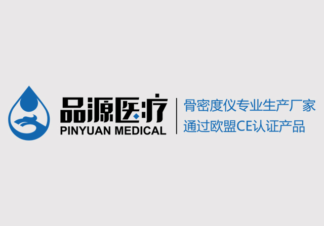 怎么预防治疗骨质疏松呢?骨密度检测仪生产厂家提醒您这样做！