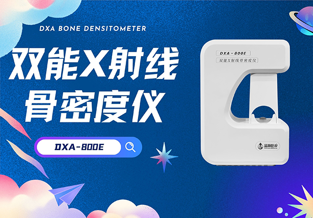 品源医疗:以创新技术驱动,构建全场景精准健康检测新生态