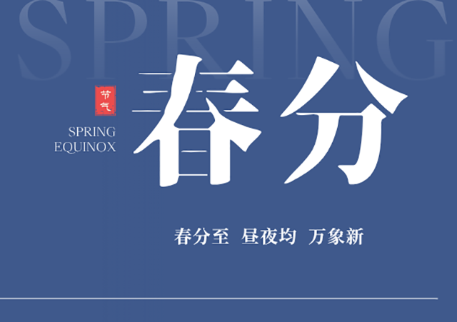 春分养身,关注骨密度,守护日常行动力